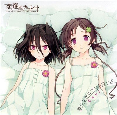 Ceui - Kaze no Naka no Primrose 