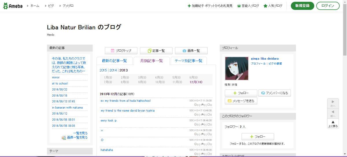 Ameba Blog